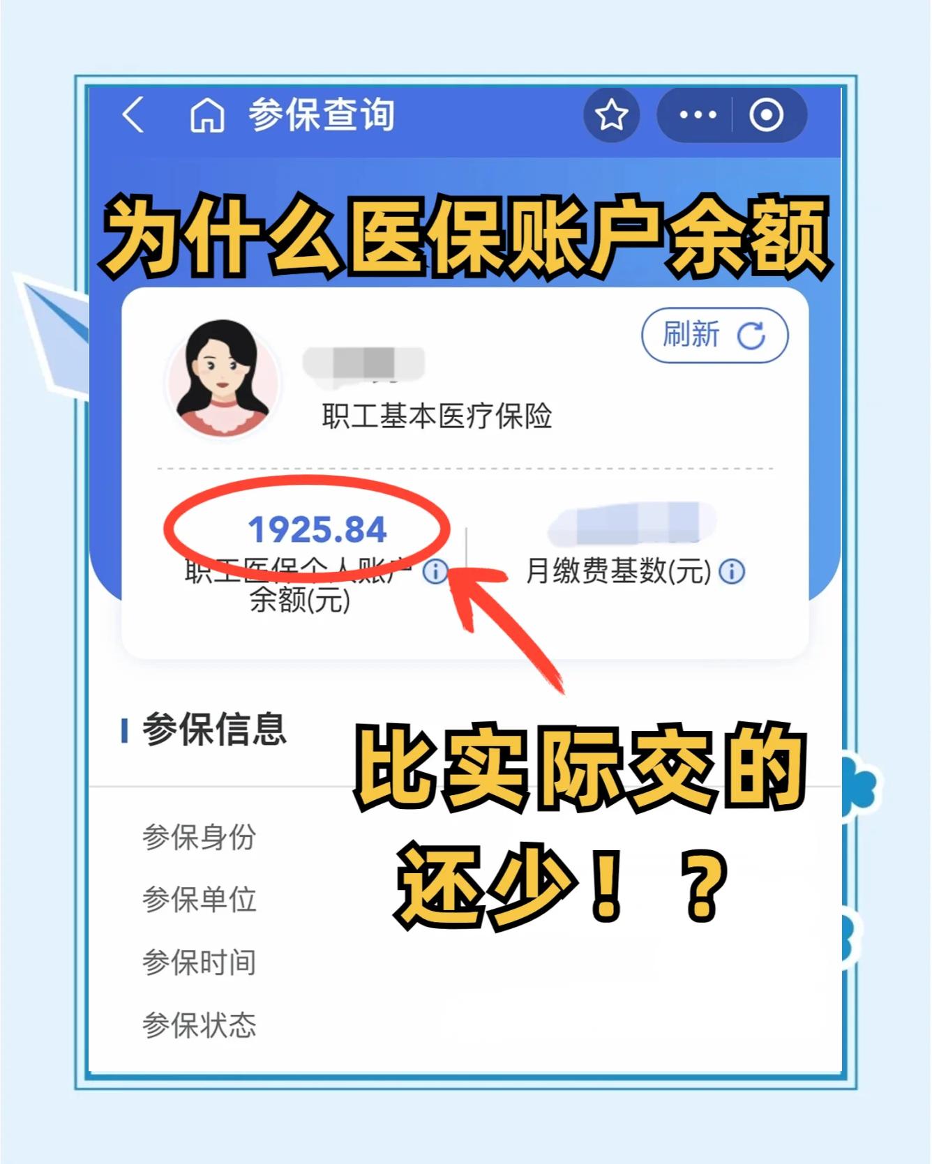 乐平最新医保卡余额回收联系方式方法分析(最方便真实的乐平医保卡余额出售方法)