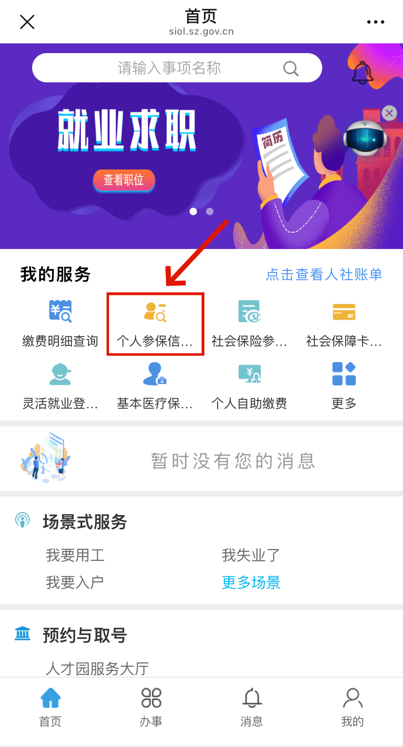 乐平最新24小时套社保卡微信方法分析(最方便真实的乐平24小时套社保卡 微信方法)