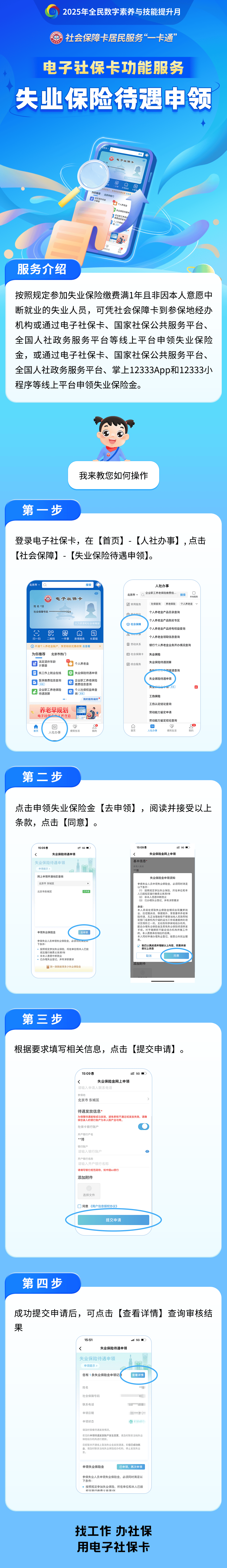 乐平最新24小时套社保卡微信烟台方法分析(最方便真实的乐平烟台 社保卡方法)